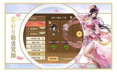仙域夢(mèng)緣手游安卓版截圖1