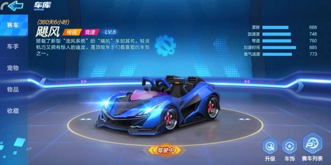 跑跑卡丁車手游颶風(fēng)值得入手嗎？颶風(fēng)實(shí)戰(zhàn)評(píng)測(cè)