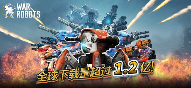 進(jìn)擊的戰(zhàn)爭(zhēng)機(jī)器5.2.1星球之間下載最新版截圖1