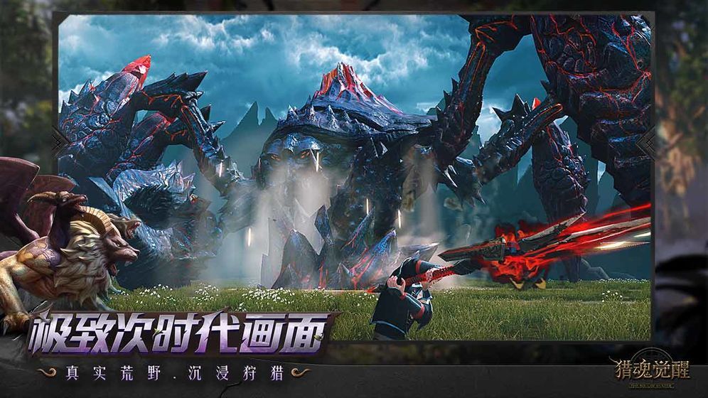 獵魂覺醒Plus寒滅之潮模式更新下載截圖4