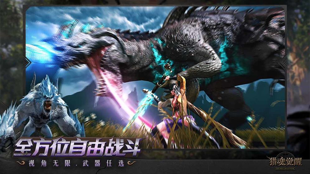 獵魂覺醒Plus寒滅之潮模式更新下載截圖3