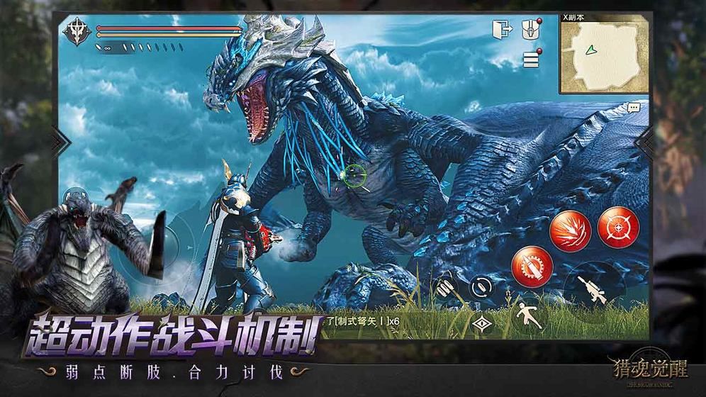 獵魂覺醒Plus寒滅之潮模式更新下載截圖2