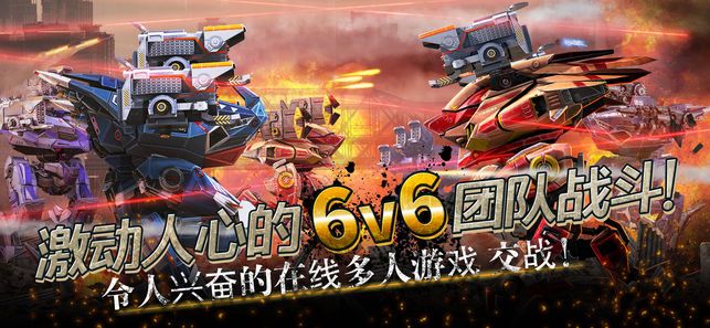 進(jìn)擊的戰(zhàn)爭(zhēng)機(jī)器5.2.1星球之間下載最新版截圖2