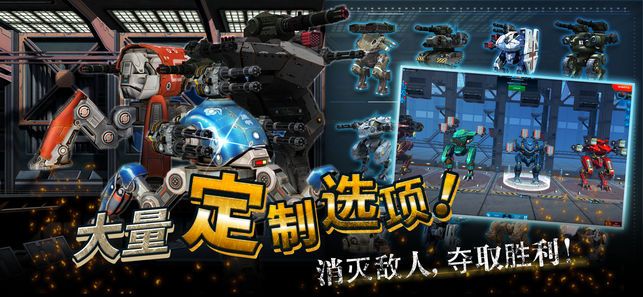 進(jìn)擊的戰(zhàn)爭(zhēng)機(jī)器5.2.1星球之間下載最新版截圖3