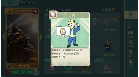 輻射避難所Online種族介紹：全部種族屬性匯總