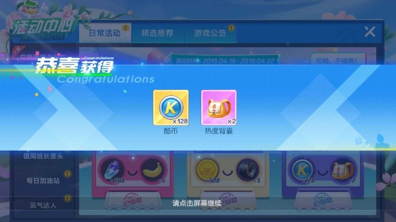 跑跑卡丁車手游酷幣怎么獲得？酷幣速刷攻略