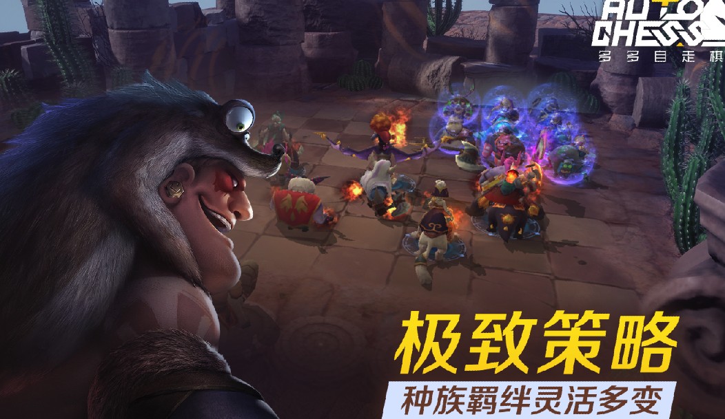 龍淵將與騰訊共同發(fā)行《多多自走棋》將推出預(yù)約