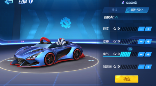 跑跑卡丁車手游賽車怎么升級？賽車升級攻略