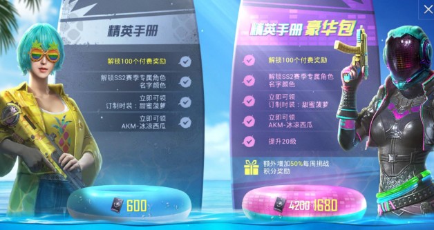 和平精英ss2賽季皮膚是什么？ss2賽季皮膚圖鑒一覽