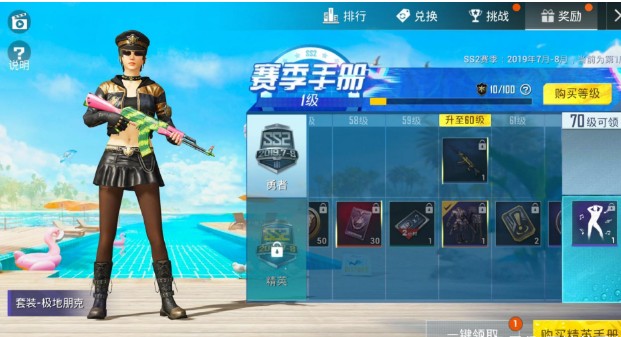 和平精英ss2賽季段位會(huì)保留嗎？ss2賽季段位繼承詳解