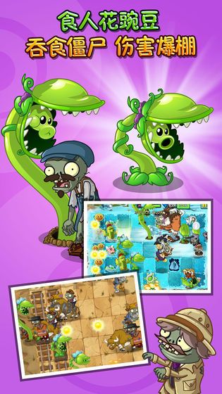 Pvz2國際版7.4.1中文版全植物完整免安卓中文版下載截圖2