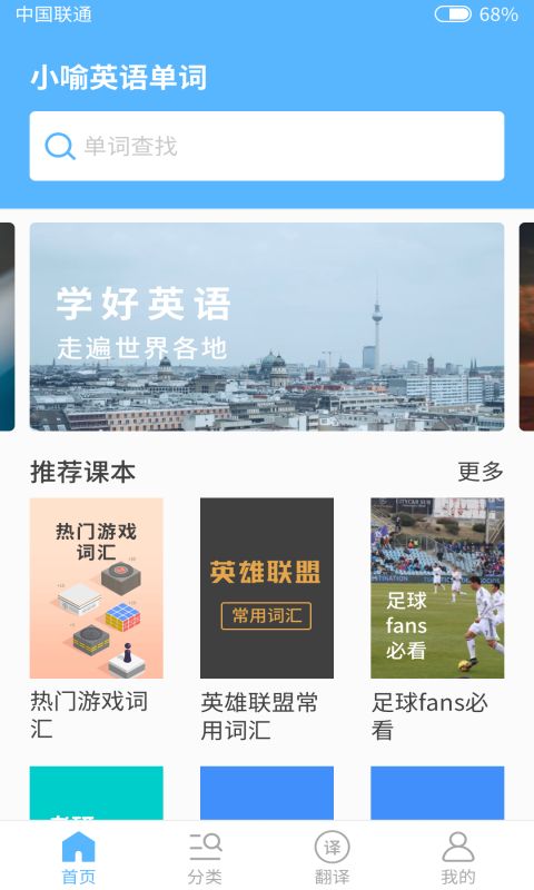 小喻單詞正版APP下載截圖2