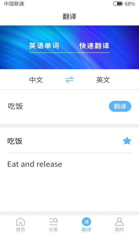 小喻單詞正版APP下載截圖4