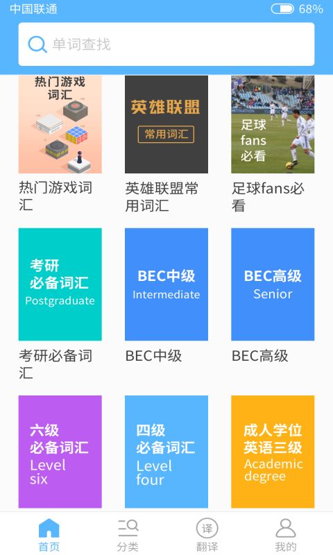 小喻單詞正版APP下載截圖3