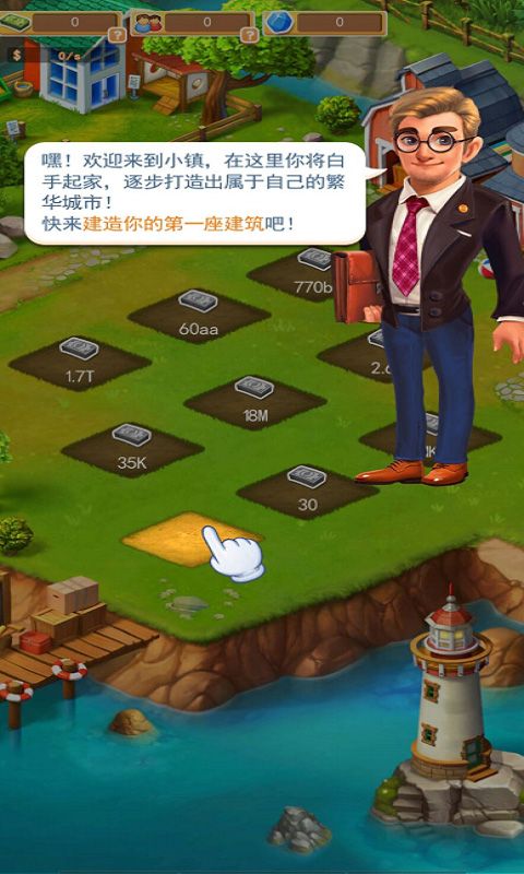 點(diǎn)點(diǎn)小鎮(zhèn)投資人獎勵安卓最新版截圖3