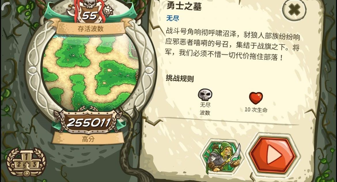 王國(guó)保衛(wèi)戰(zhàn)起源4.1.03中文版全英雄下載截圖5