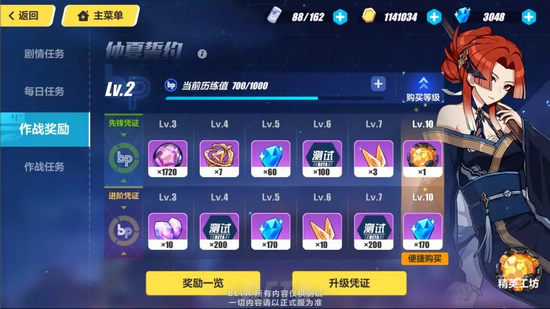 崩壞3作戰(zhàn)憑證系統(tǒng)解析 作戰(zhàn)憑證規(guī)則介紹