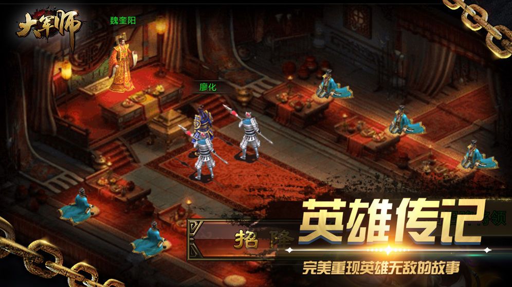 烽煙赤壁手游安卓版截圖1