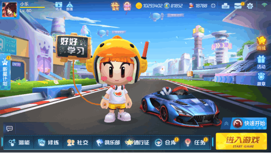 跑跑卡丁車手游攻略大全：新手進階大神技巧匯總