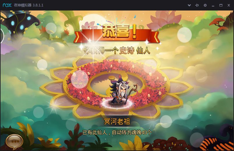 逗逗西游手游安卓版截圖3