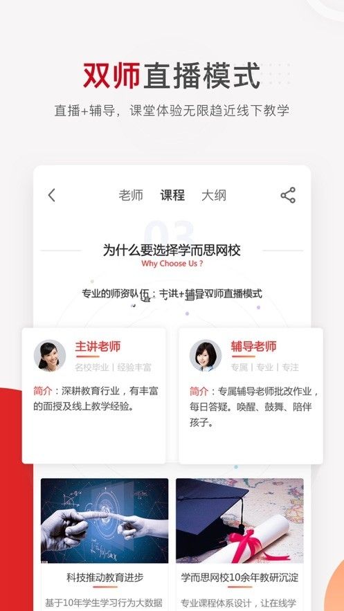 開學延遲空中課堂APP網(wǎng)絡端學習平臺截圖2