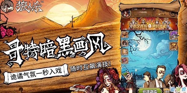 一條小團團玩的狼人殺游戲最新版下載截圖2