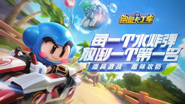 跑跑卡丁車手游怎么改裝？賽車改裝攻略