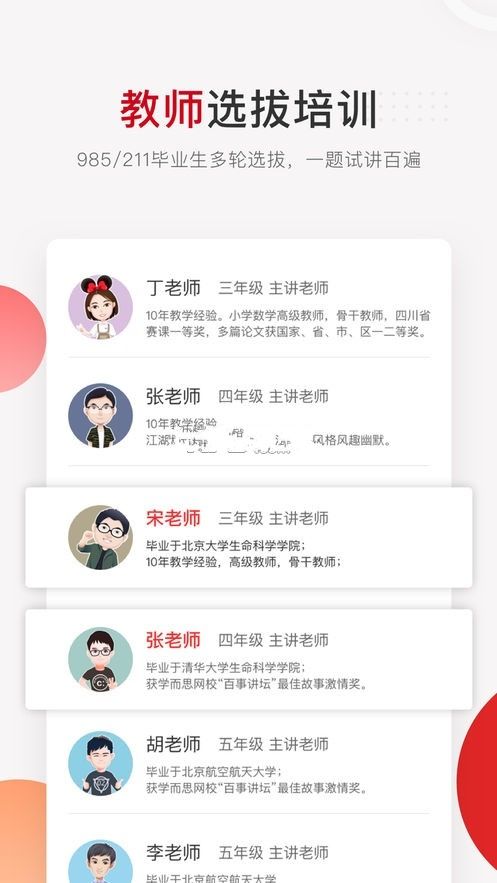 開學延遲空中課堂APP網(wǎng)絡端學習平臺截圖1