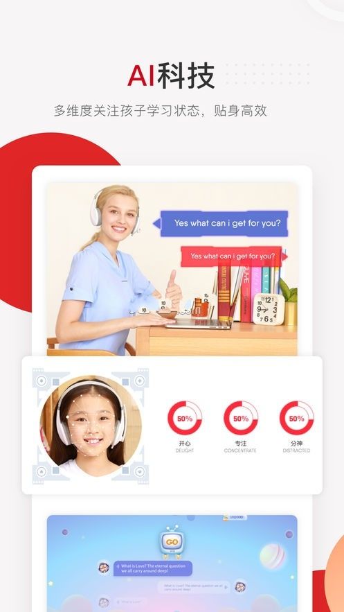 開學延遲空中課堂APP網(wǎng)絡端學習平臺截圖4