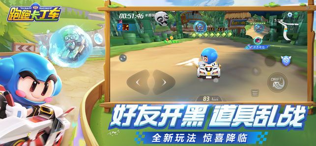 跑跑卡丁車(chē)單機(jī)版手機(jī)游戲版下載截圖3