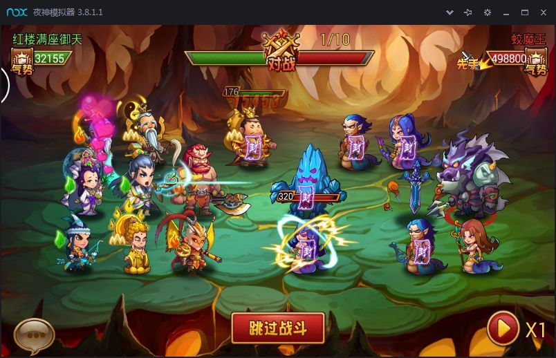 逗逗西游手游安卓版截圖2