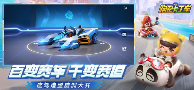 跑跑卡丁車(chē)單機(jī)版手機(jī)游戲版下載截圖2