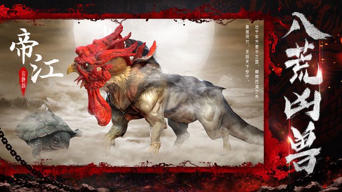 獸谷異鬼志手游安卓版截圖1