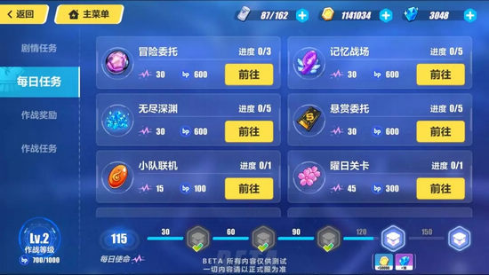 崩壞3作戰(zhàn)憑證系統(tǒng)