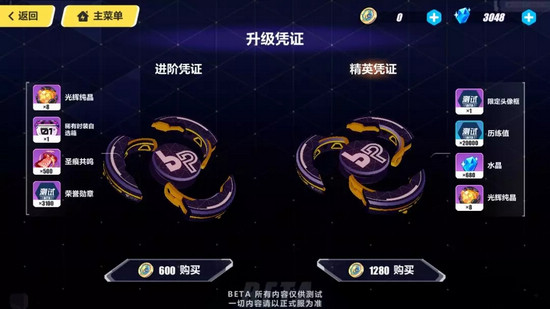 崩壞3作戰(zhàn)憑證系統(tǒng)