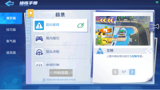 7.1如何快速進(jìn)階大神，這些玩法萌新不要錯過！275.png