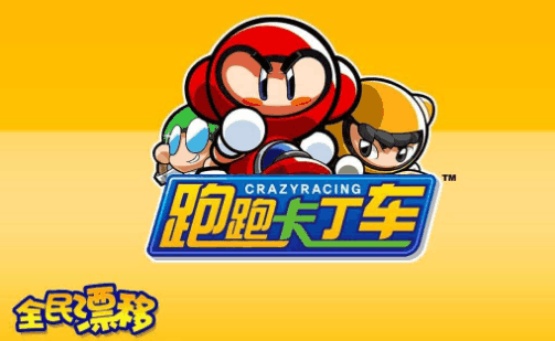 7.1s玩過跑跑的看過來！99s玩家不知道的跑跑彩蛋！140.png