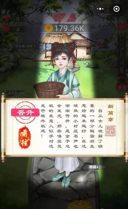 我的女兒是女皇游戲安卓版下載截圖4
