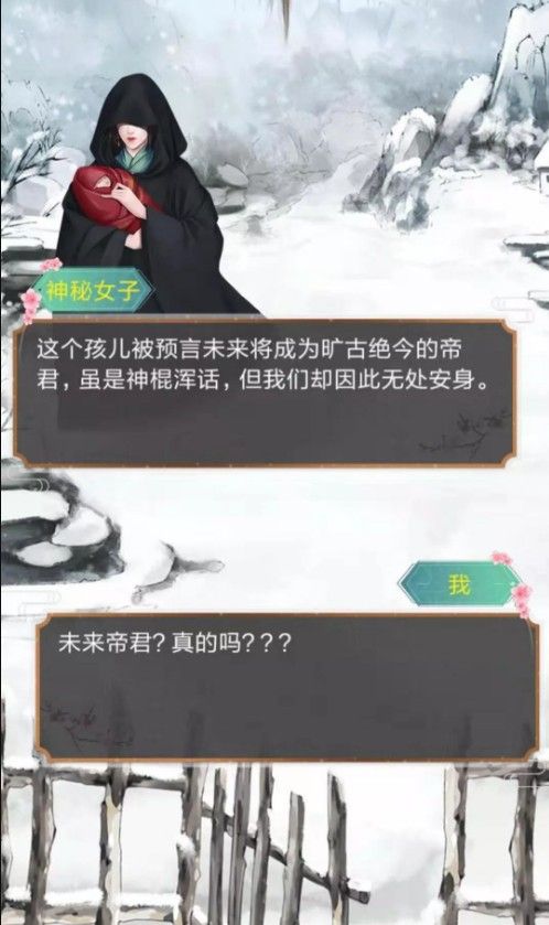 我的女兒是女皇游戲安卓版下載截圖2