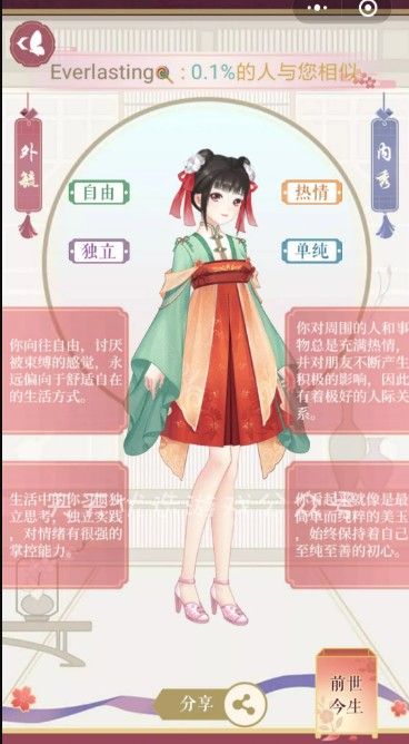 抖音暖暖的衣柜游戲最新版截圖2
