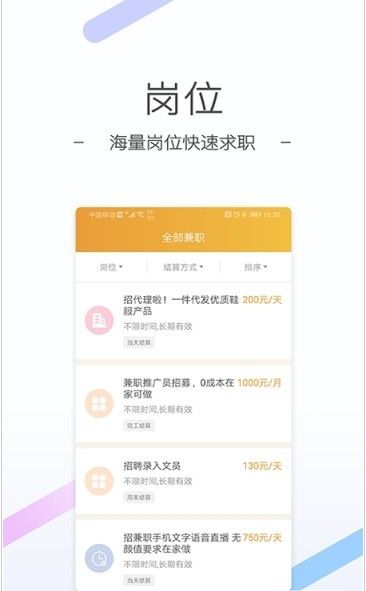 貓客兼職APP版下載截圖2