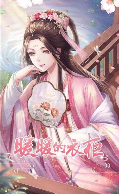 抖音暖暖的衣柜游戲最新版截圖3
