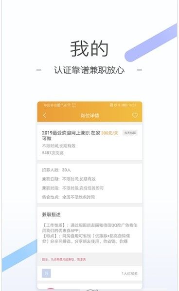 貓客兼職APP版下載截圖1