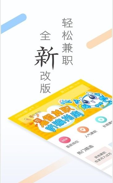 貓客兼職APP版下載截圖3
