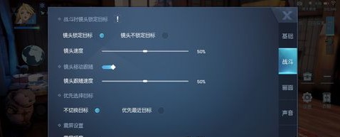龍族幻想鏡頭靈敏度怎么調(diào)整？鏡頭靈敏度推薦設(shè)置