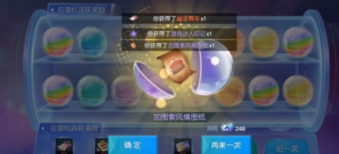 龍族幻想神器扭蛋機在哪？神器扭蛋機位置以及作用詳解