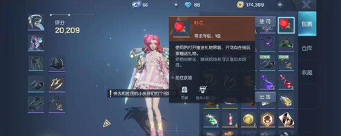 龍族幻想鮮花有什么用？鮮花作用詳解