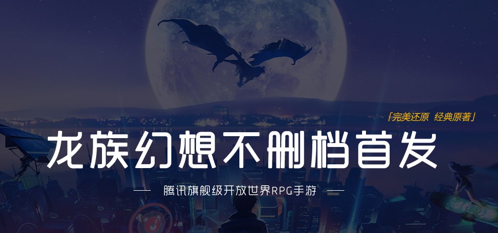 龍族幻想模擬器卡頓怎么辦？玩龍族幻想哪個模擬器好用一點？