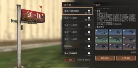 明日之后武器雙倍bug怎么卡？送雙倍武器bug操作方法