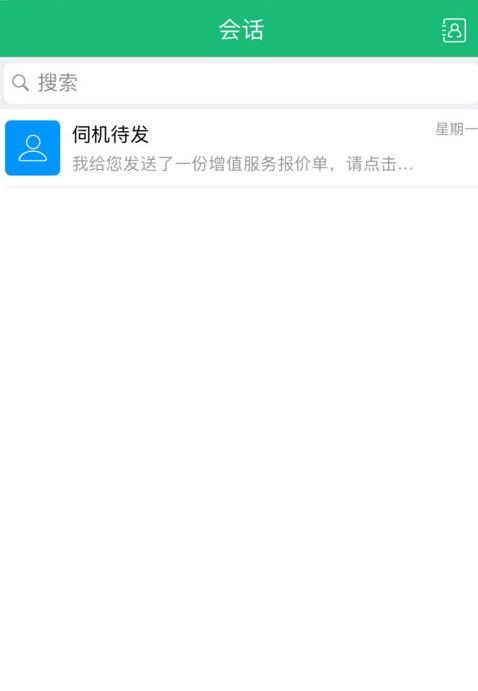 尋梯教育APP正版截圖4